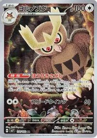 Noctowl
