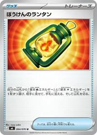Adventuring Lantern