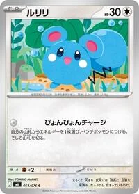 Azurill