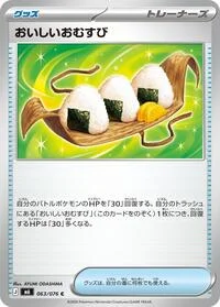 Delicious Onigiri