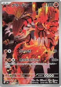 Groudon
