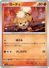 Growlithe