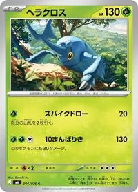 Heracross