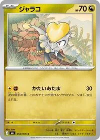 Jangmo-o