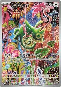 Kecleon