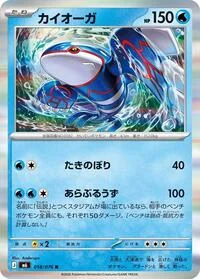 Kyogre