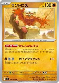 Landorus