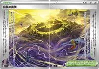 Legendary Summit [Set of 2]