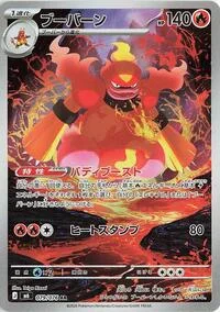 Magmar