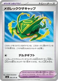 Mega Rayquaza Cap