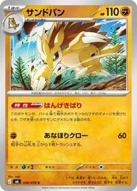 Sandslash