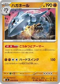 Steelix