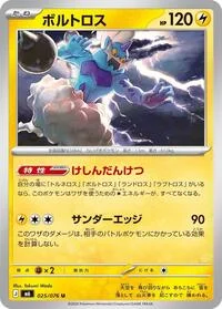 Thundurus
