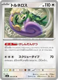 Tornadus
