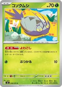 Wimpod