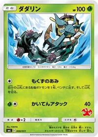 Dhelmise
