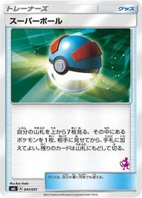 Great Ball