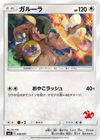 Kangaskhan