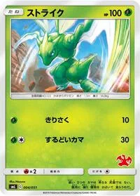 Scyther