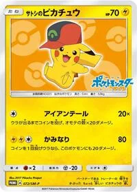 Ash's Pikachu