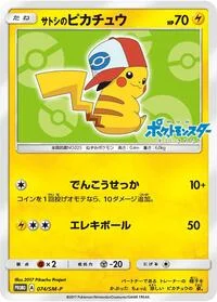 Ash's Pikachu