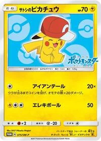 Ash's Pikachu