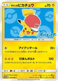 Ash's Pikachu