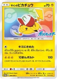 Ash's Pikachu