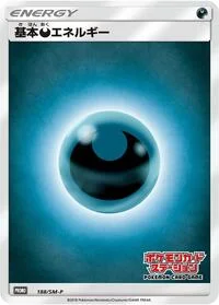 Basic Darkness Energy