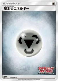 Basic Metal Energy