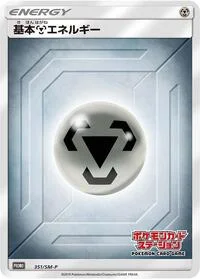 Basic Metal Energy