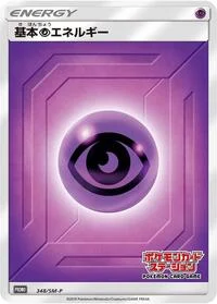 Basic Psychic Energy