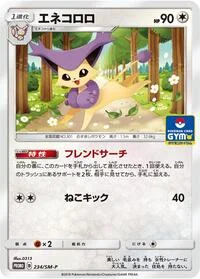 Delcatty