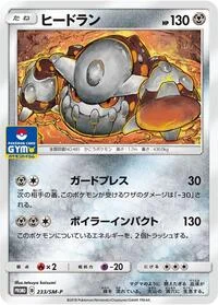 Heatran