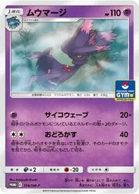 Mismagius
