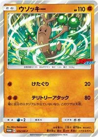 Sudowoodo