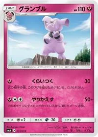 Granbull