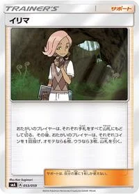 Ilima