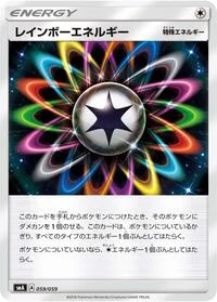 Single kaarten — Sun & Moon Starter Set