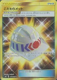 Single kaarten — Super-Burst Impact