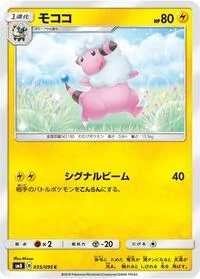 Flaaffy