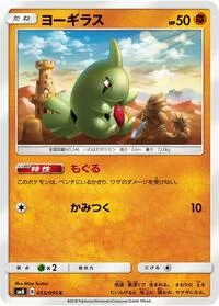 Larvitar