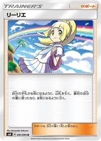 Lillie