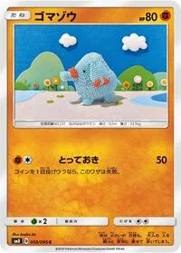 Phanpy