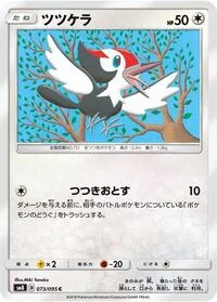 Pikipek