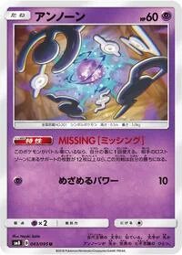 Unown