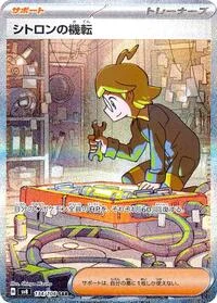 Clemont's Wit