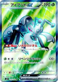 Durant ex