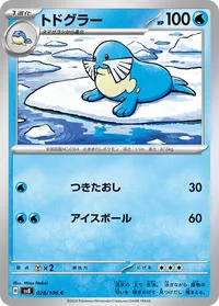 Sealeo