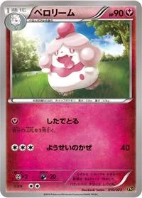 Slurpuff